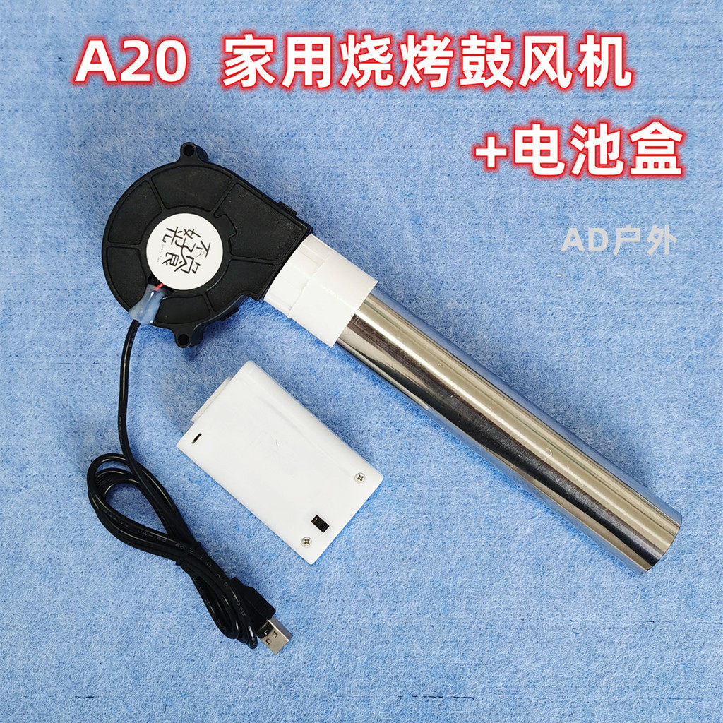 鼓风机小型烧烤专用电动鼓风机助燃柴火炉灶户外生火器手动吹风机