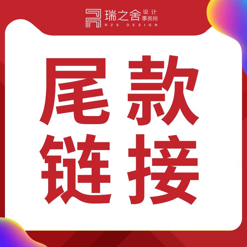 尾款链接定制专拍组合书柜