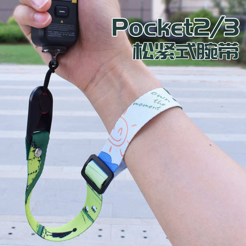 适用dji大疆pocket2/3挂绳