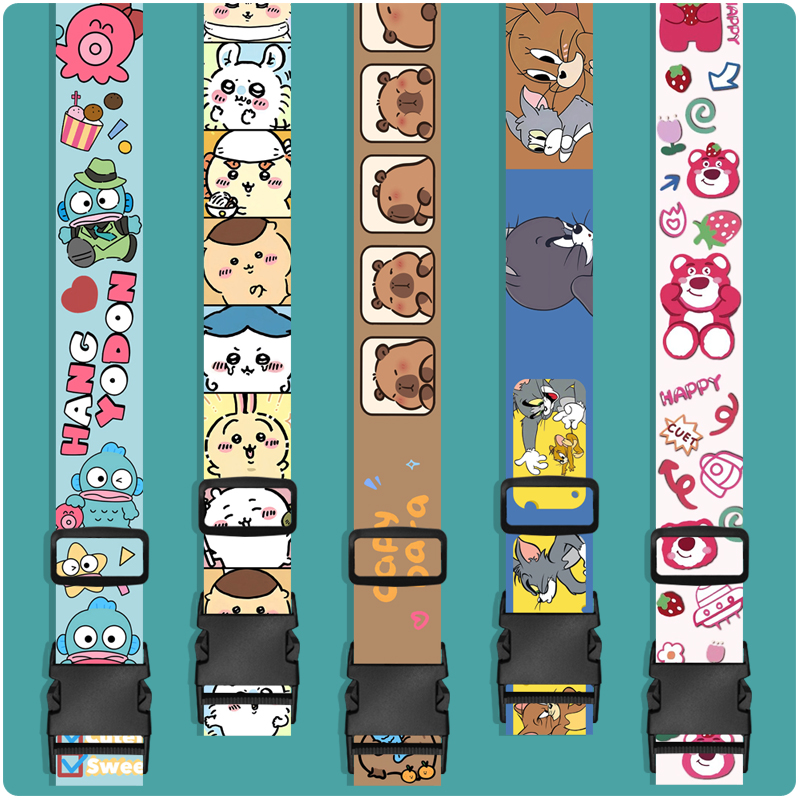 卡通可爱拉杆行李箱绑带一十字打包带男女儿童加固定打包捆绑绳子