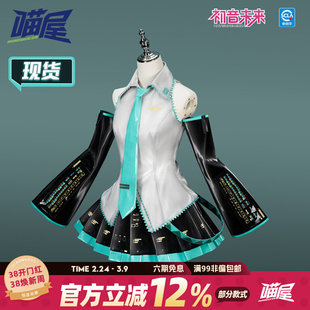 初音cos服现货正版初音未来cos公式服cosplay游戏动漫服装