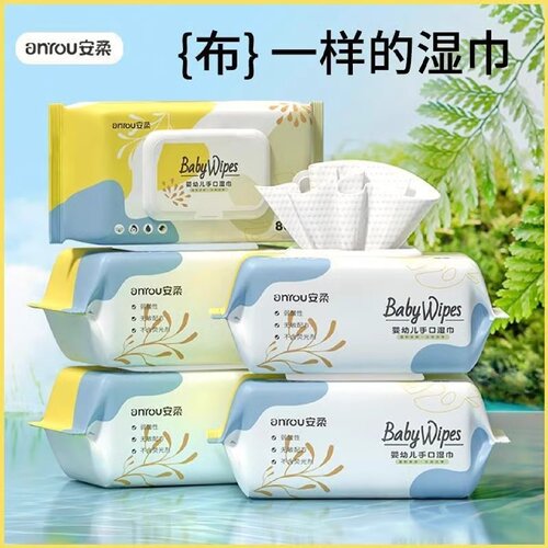 湿巾婴儿手口专用大包纸新生纸擦脸去油洗脸擦脸洁面湿巾纸擦脸纸
