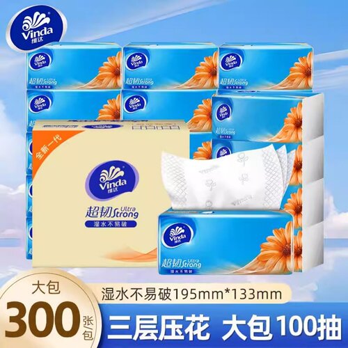 维达超韧三层压花湿水不易破抽纸
