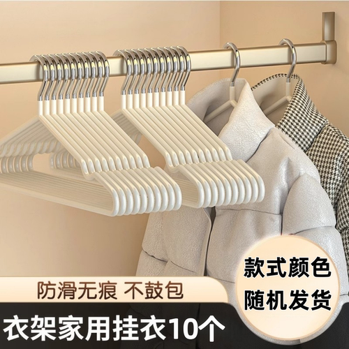 家用防滑衣架无痕晾晒