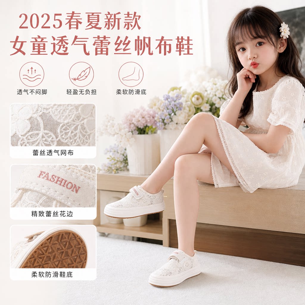 2025春夏新款女童帆布鞋透气蕾丝韩版儿童板鞋软底网布幼儿园鞋子