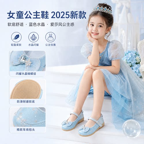 女童公主鞋2025新款春夏女童鞋爱莎小皮鞋软底女宝秋季蓝色水晶鞋