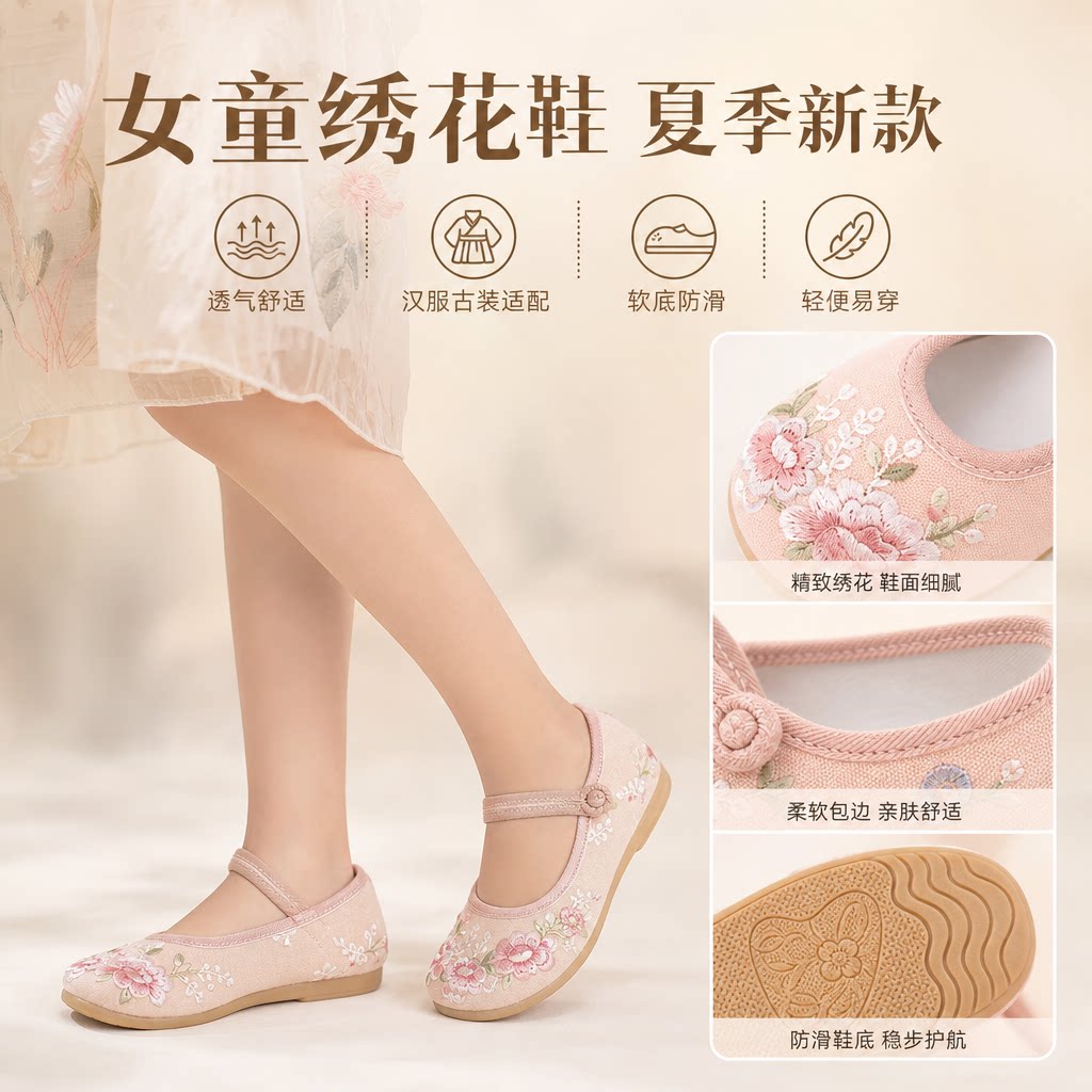 女童绣花鞋夏季新款凉鞋儿童布鞋汉服鞋宝宝古装表演鞋老北京布鞋