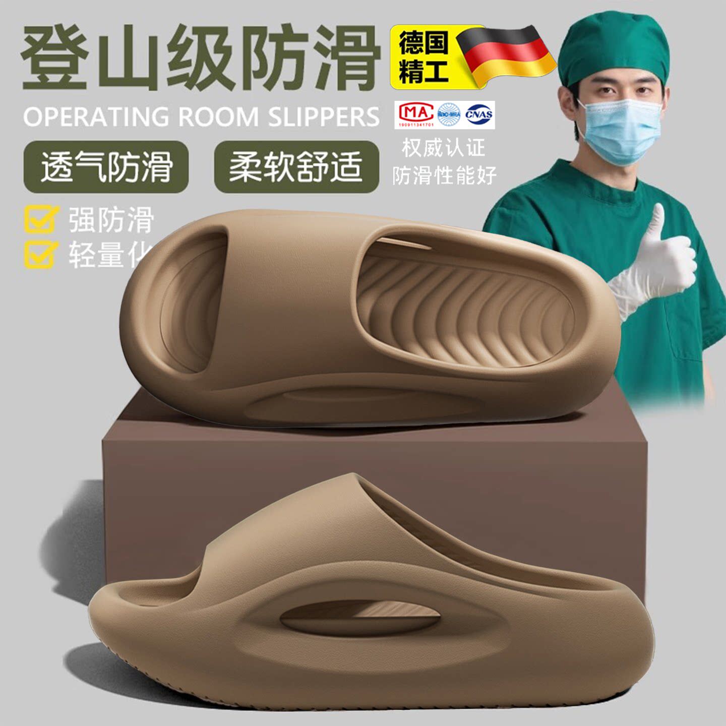 德国医用手术室拖鞋男士2026新款夏季厚底防滑防臭EVA凉拖男外穿