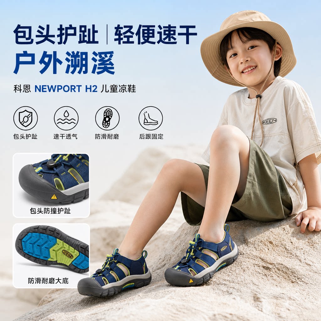 现货 科恩 NEWPORT H2 儿童凉鞋夏季户外包头中大童溯溪鞋沙滩鞋