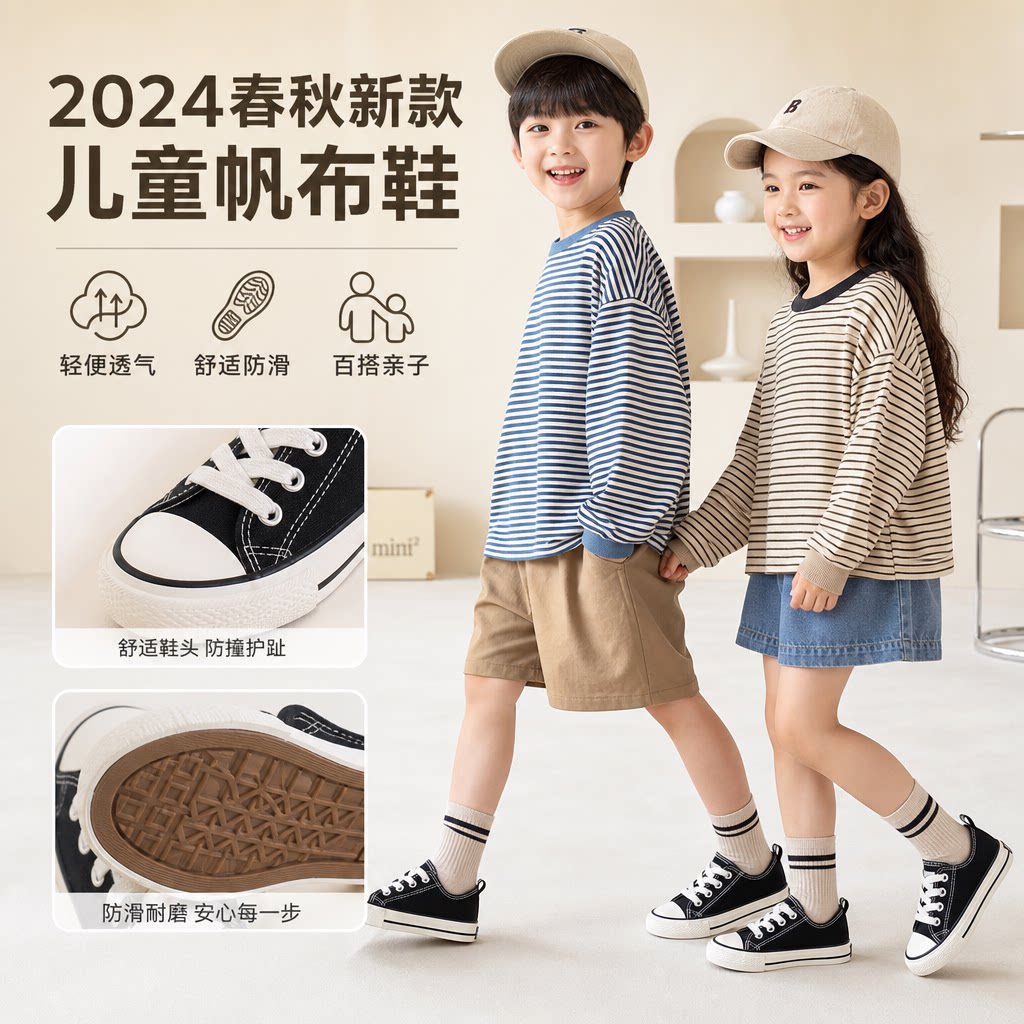 儿童帆布鞋2024春秋款时尚低帮系带韩版男童女童鞋亲子鞋休闲布鞋