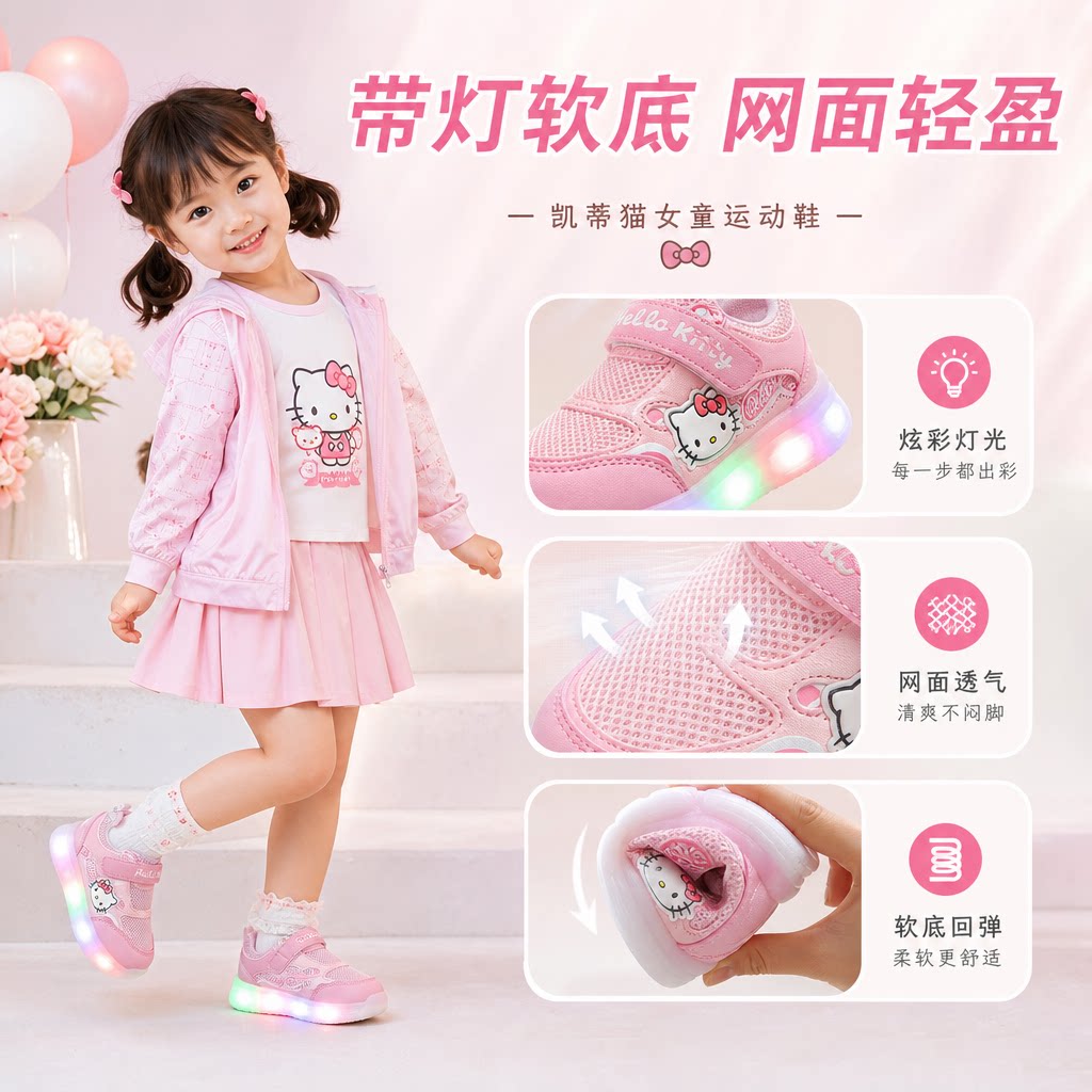 带灯女宝宝鞋子女童运动鞋软底2023春秋新款网面凯蒂猫