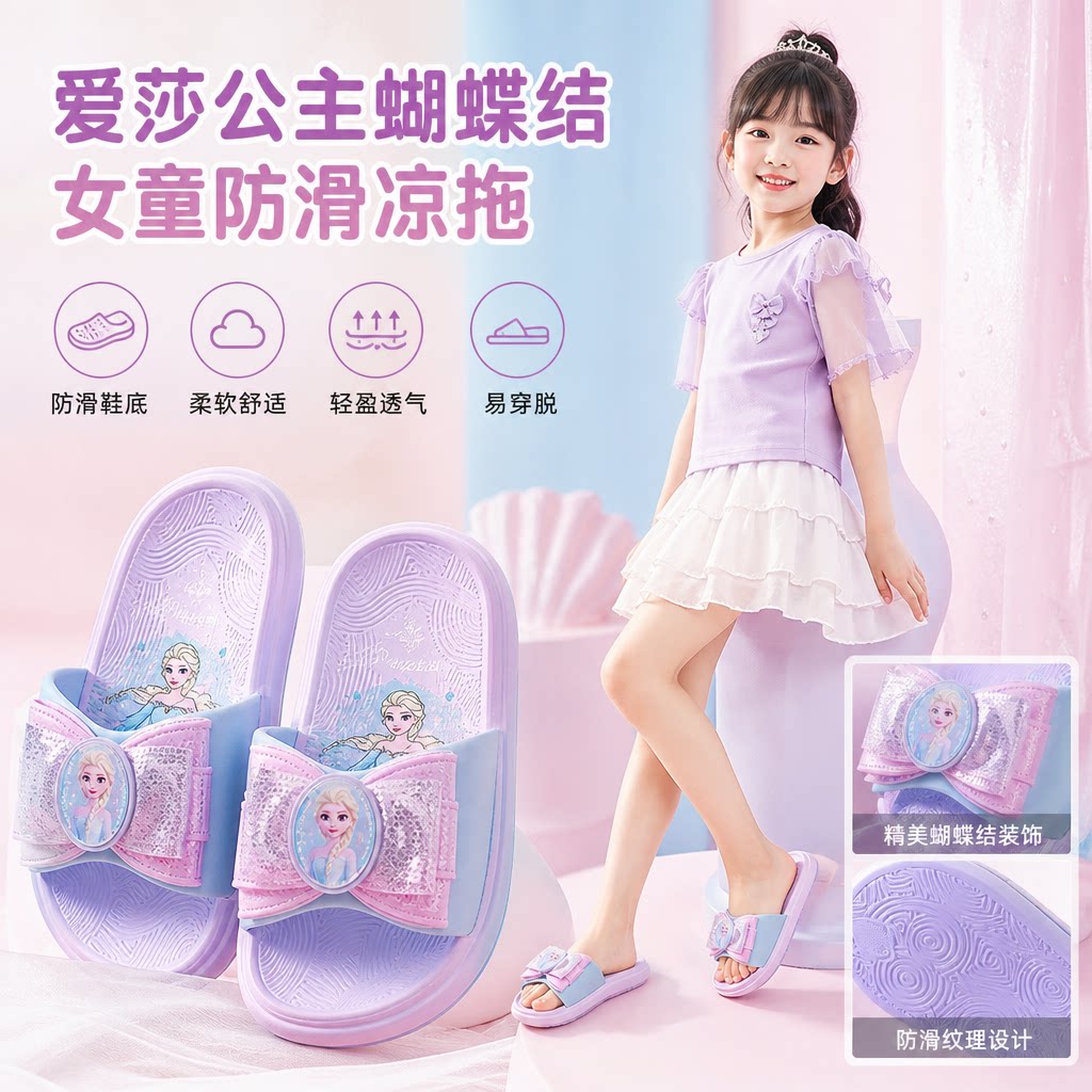 女童凉拖鞋夏季新款爱莎公主鞋蝴蝶结中大童鞋子防滑一字拖女童鞋