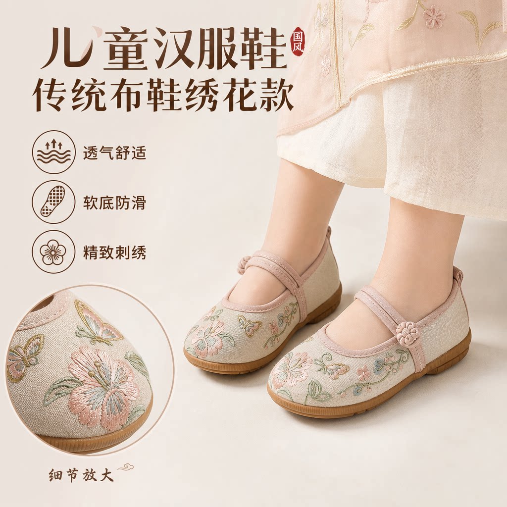 新款儿童汉服鞋老北京传统布鞋古风童鞋古装刺绣民族风女童绣花鞋