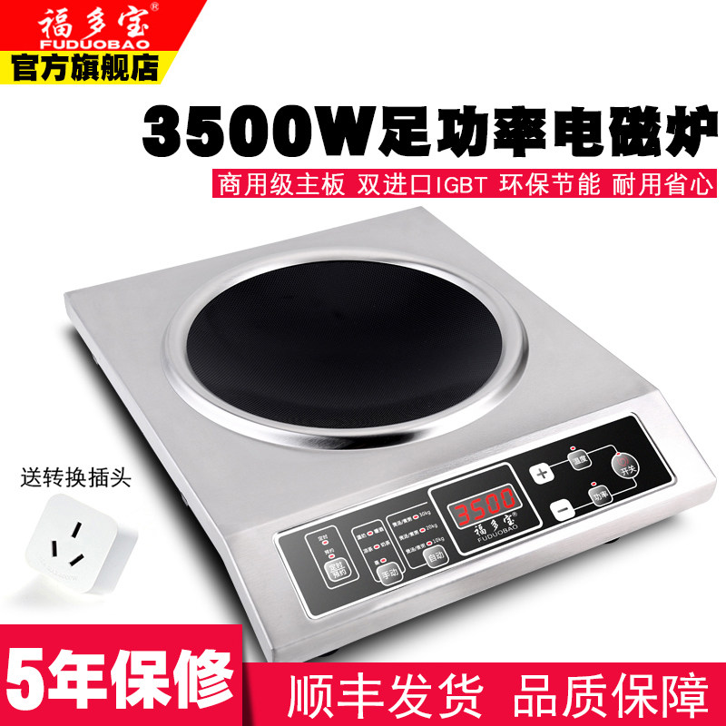 大功率商用电磁炉3500w凹面饭店爆炒炉平面家用猛火节能火锅炉灶