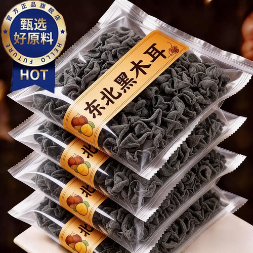 东北特级黑木耳长白山野生精选小碗耳丝一级干货粉500g官方旗舰店