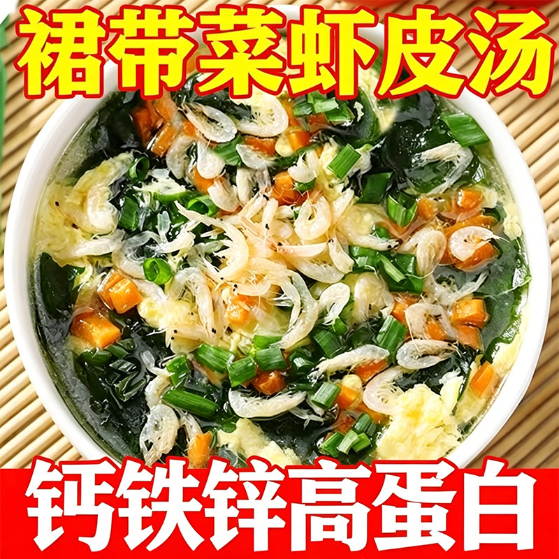 正宗松茸紫菜蛋花裙带菜虾皮汤包速食汤无添加冲泡即食旗舰店图片