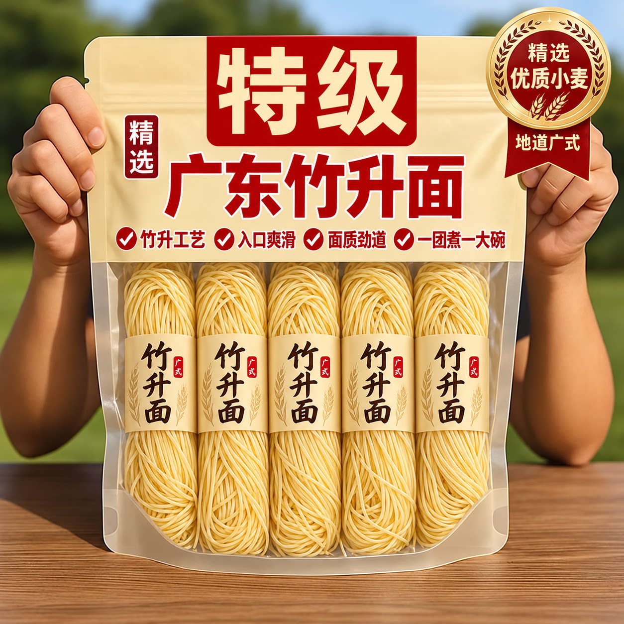 广东老字号竹升面正宗手工云吞面无添加非油炸独立包装官方旗舰店图片