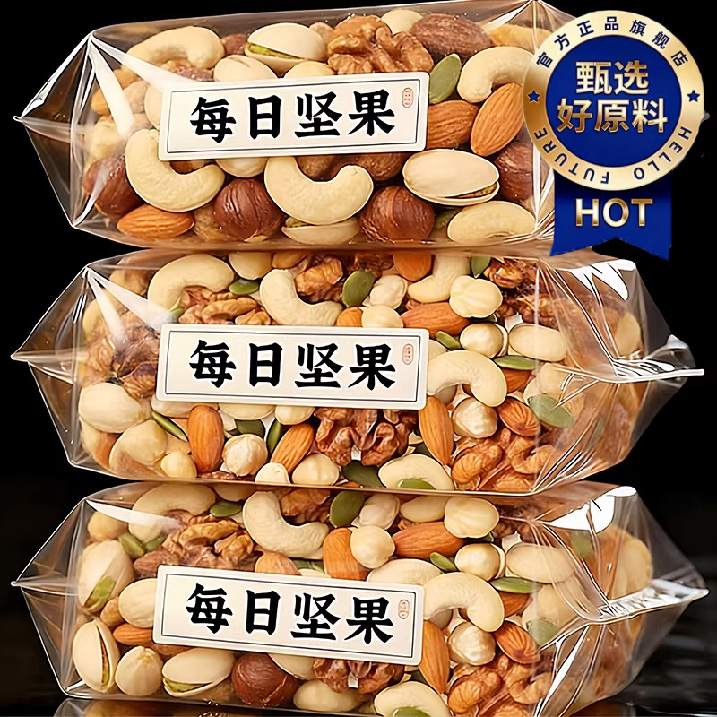 严选每日坚果独立小包装官方旗舰店正品孕妇专用混合坚果仁健康,零食/坚果/特产,混合坚果,淘宝优惠券,粉丝福利购,淘宝优惠卷