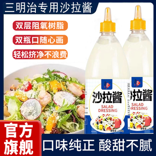 沙拉酱三明治专用儿童无添加防腐剂酱0脂寿司水果汉堡官方旗舰店