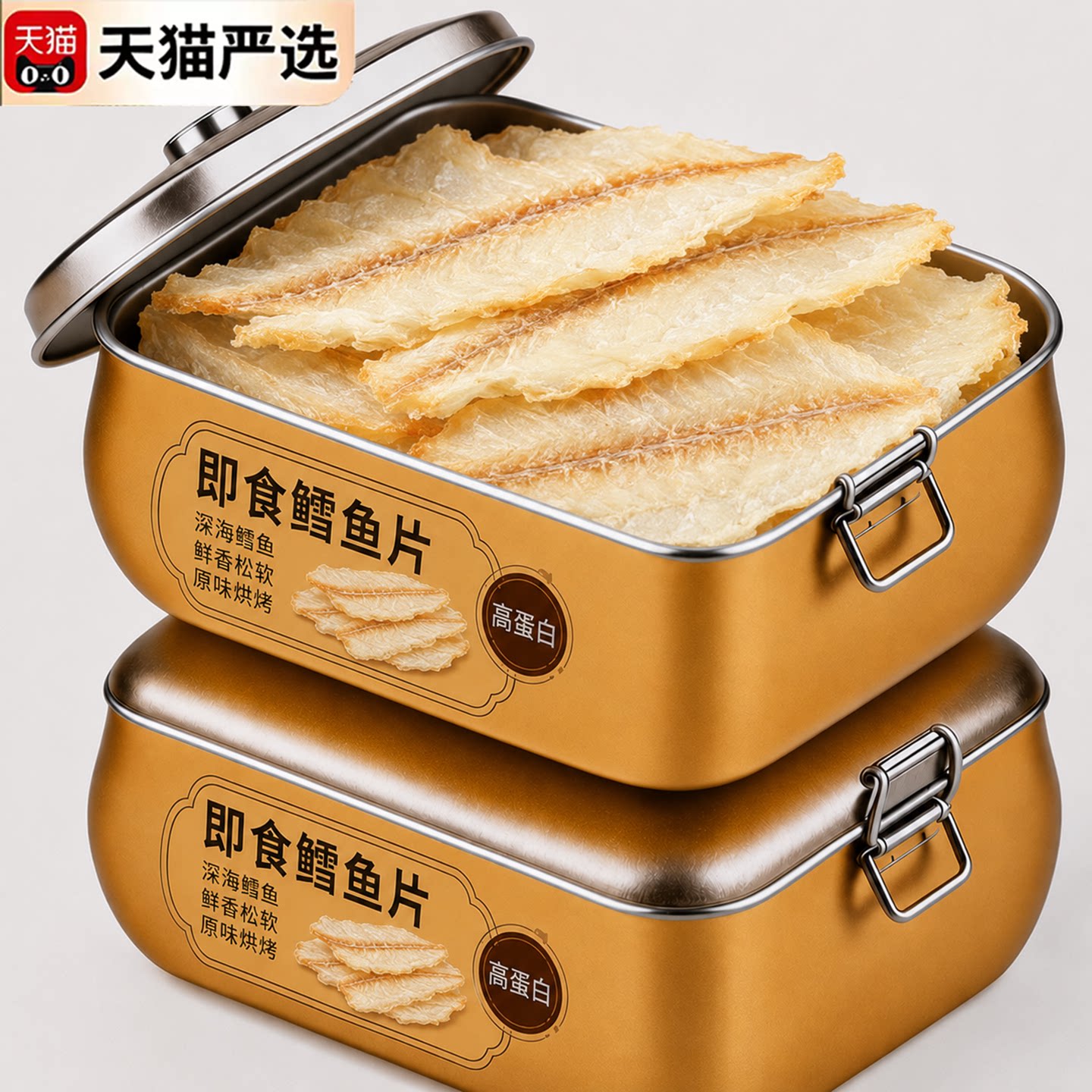 深海炭烤即食无骨鳕鱼片图片