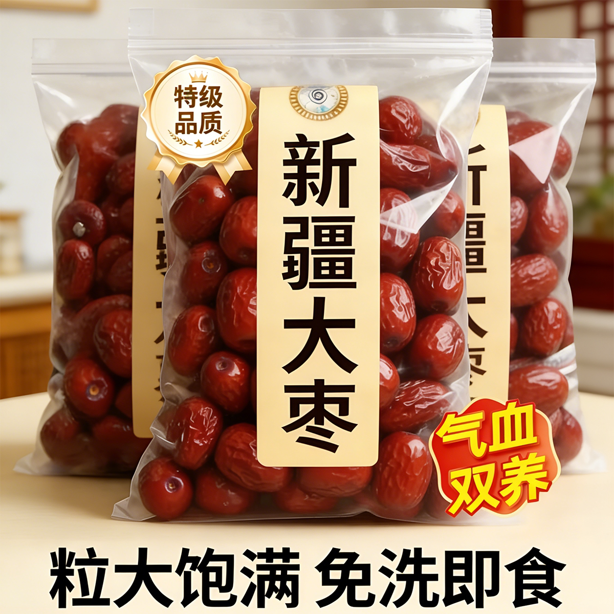 正宗新疆特产红枣特级若羌无核灰枣泡茶专用独立包装官方旗舰店