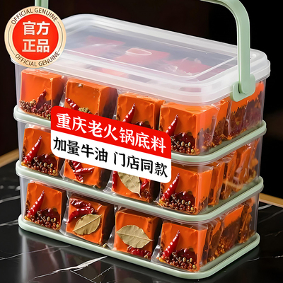 正宗重庆火锅底料独立小包装一人份盒装官方旗舰店四川成都牛油红