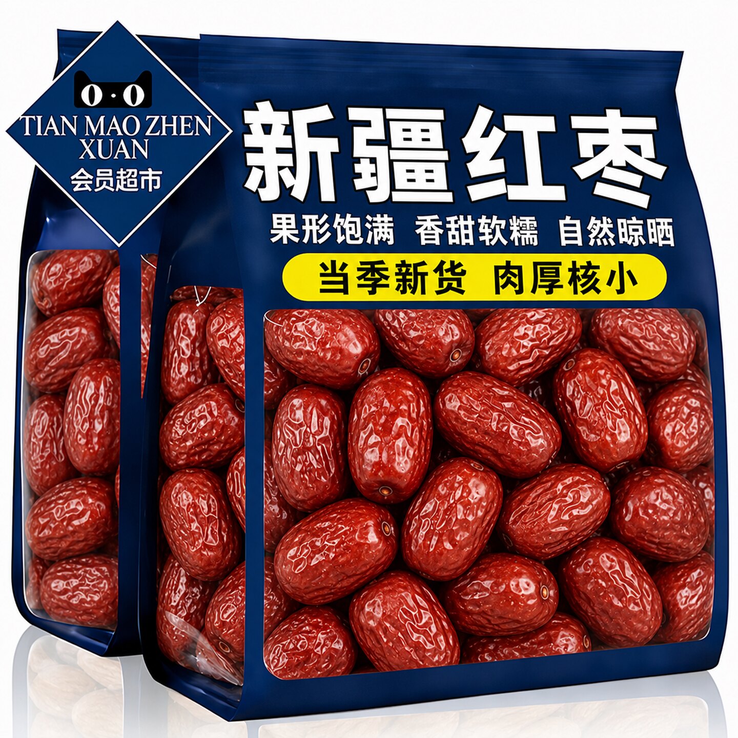 新疆红枣特级和田大枣零食特产大红枣子蜜枣干果礼盒正品旗舰店