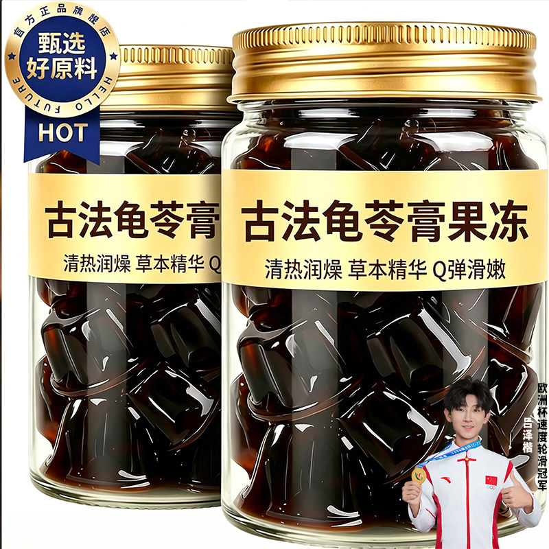 正宗龟苓膏果冻无糖官方旗舰店无添加原材料夏季清热爽滑独立包装图片