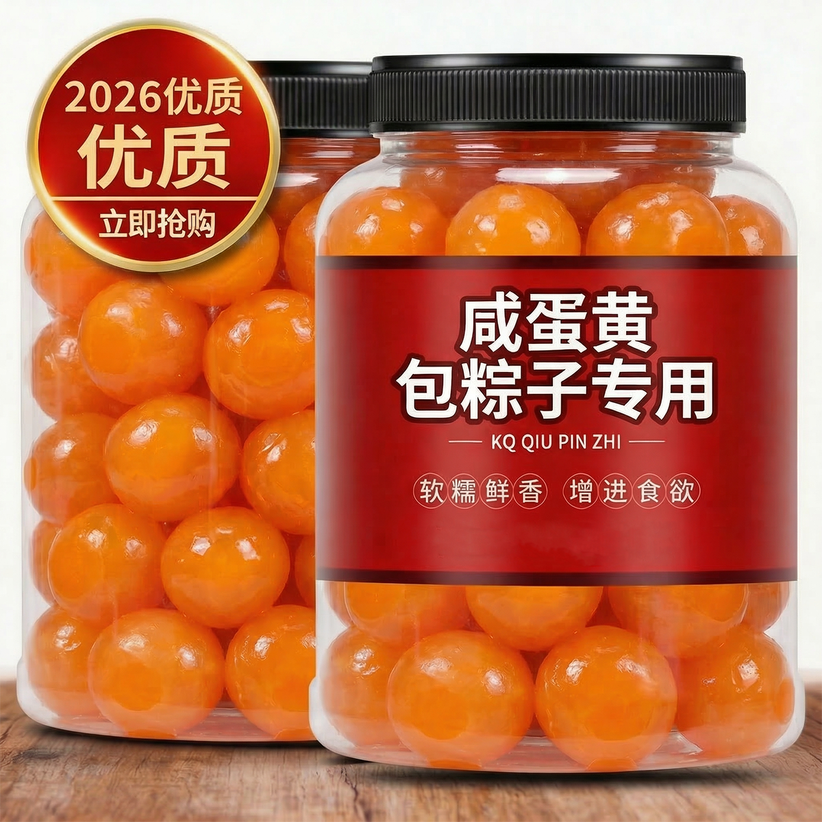 农科院咸蛋黄馅料烘焙专用反沙纯流心天然官方旗舰店包粽子专用