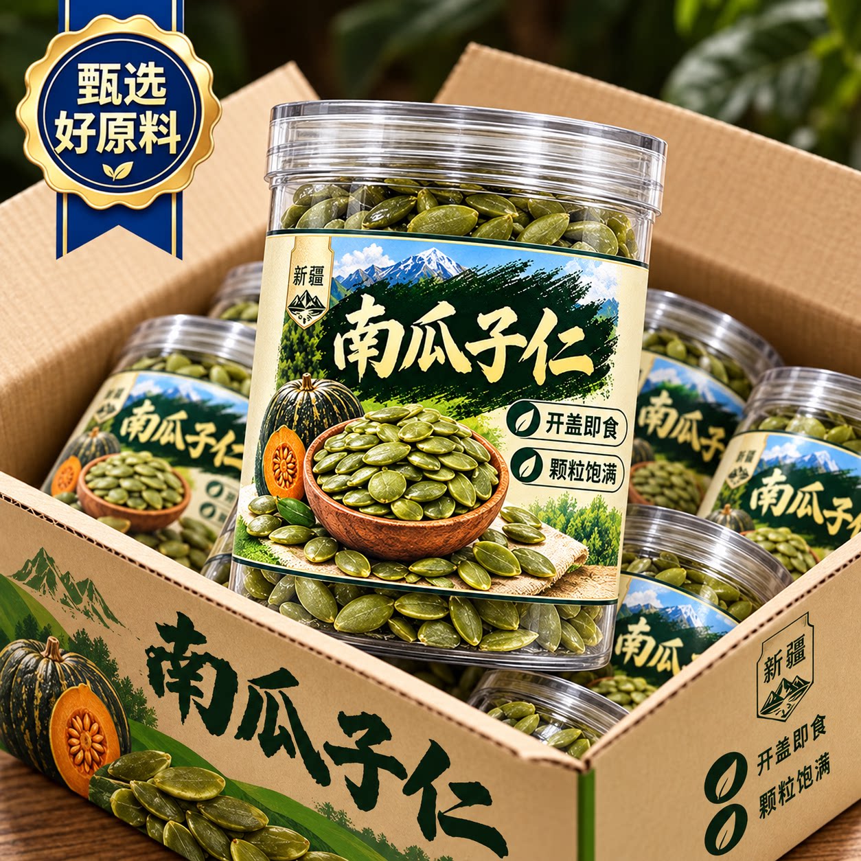 新疆阿勒泰南瓜子仁原味熟官方旗舰店新货生的无壳南瓜籽优质烘焙