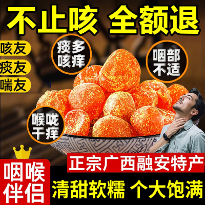 新货正宗广西特产甘草金桔