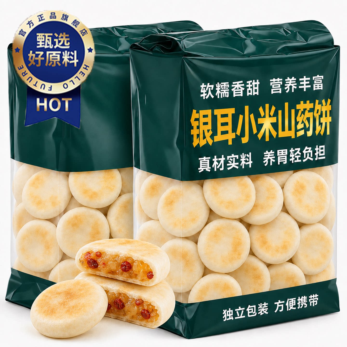 无蔗糖银耳小米山药饼营养早餐夹心麻薯面包红枣枸杞糕休闲零食品