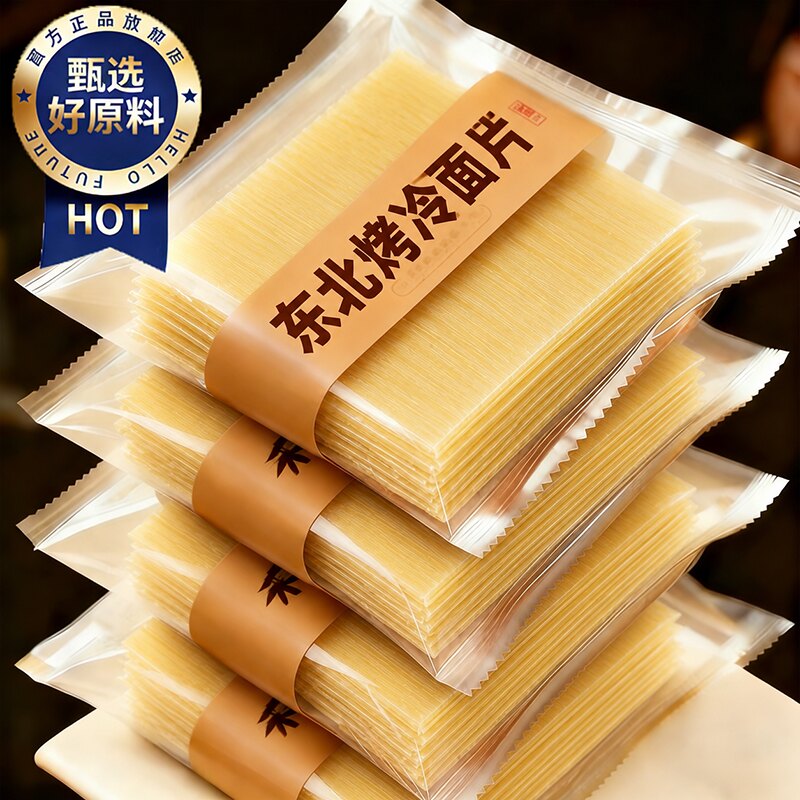 正宗东北烤冷面片家庭装官方旗舰店商用无添加独立包装面皮早餐图片