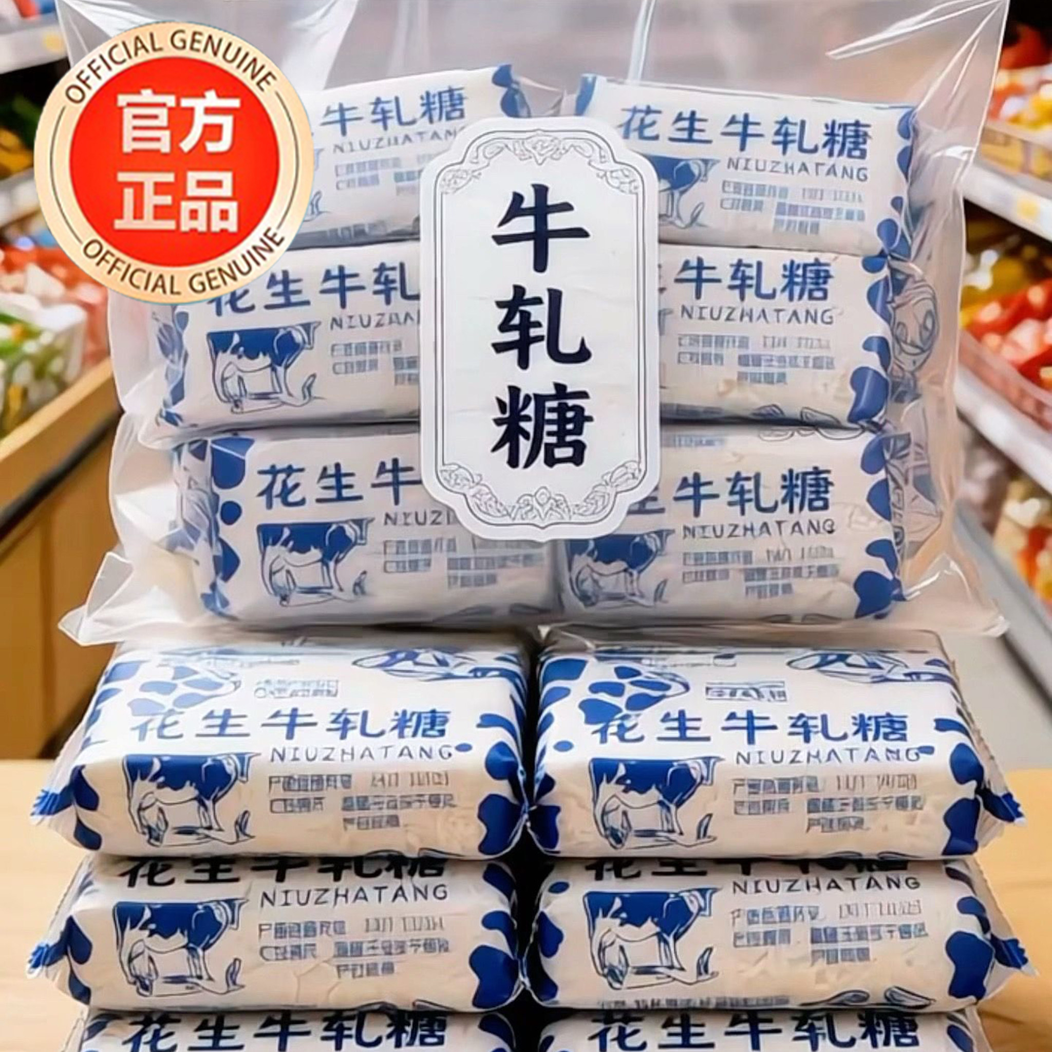 老式花生牛轧糖结婚喜糖年货糖果零食官方旗舰店台湾牛轧糖咸味新