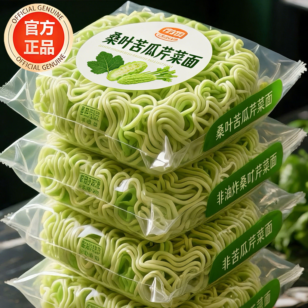 糖友定制!桑叶苦瓜芹菜方便面条非油炸面饼早餐代餐糖尿人整箱炒
