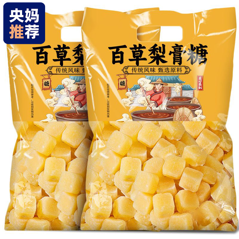 百草梨膏糖梨膏糖化痰止咳润肺枇杷秋梨膏老人儿童清凉薄荷润喉糖