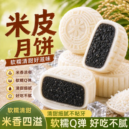 木糖醇冰皮米月饼中秋节蛋黄豆沙月饼糖人专用官方糕点零食旗舰店
