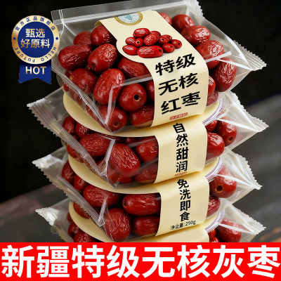 无核红枣特级新疆特产官方旗舰店补气养血女一级红枣泡水年货礼盒