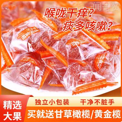 甘草金桔干化痰止咳独立包装新疆天山雪桔冰糖金橘正宗官方旗舰店