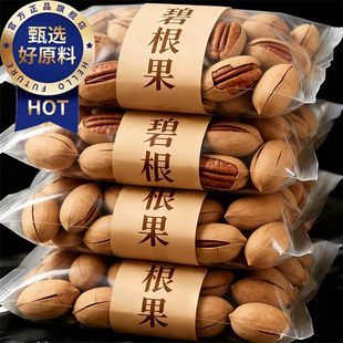 碧根果果仁2025新货坚果官方旗舰店正品原奶油味无添加长寿果零食