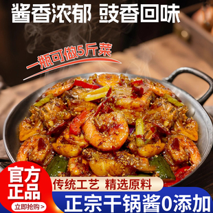 干锅酱调料家用0添加防腐剂川味麻辣香锅酱料专用旗舰店