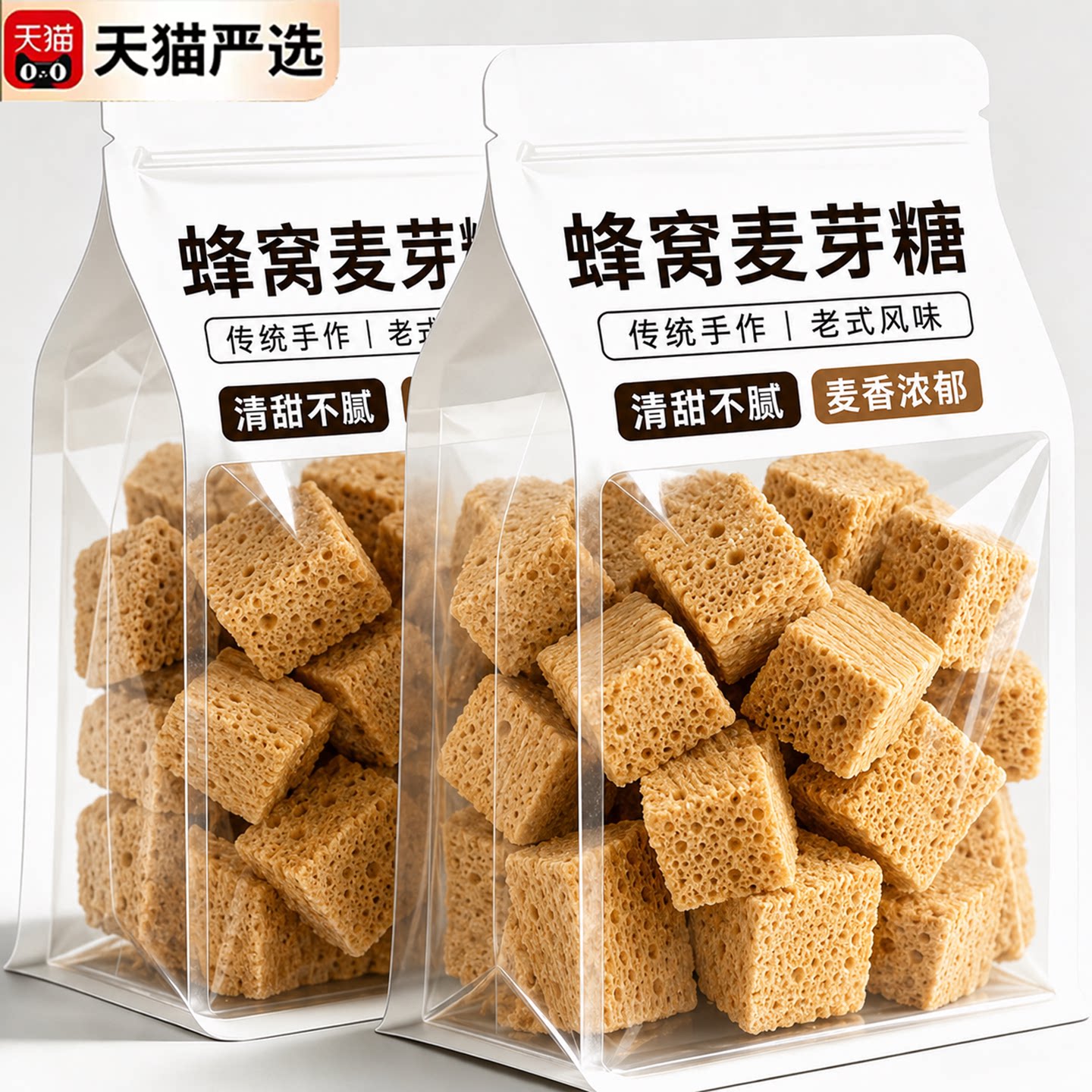 正宗蜂窝糖麦芽糖手工饴糖叮叮糖蜂蜜酥糖咖啡专用80后怀旧零食