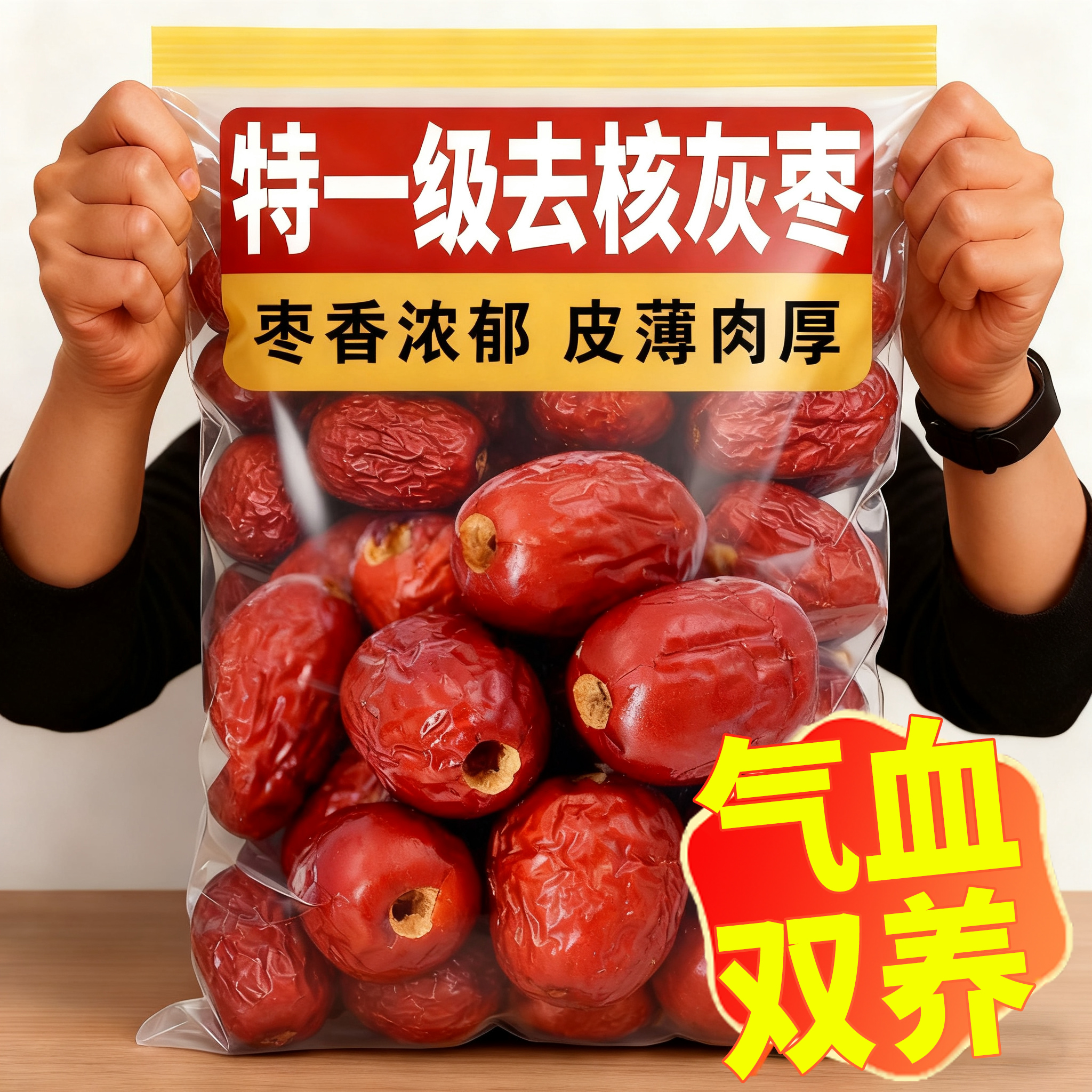 新货无核灰枣大枣特产新疆