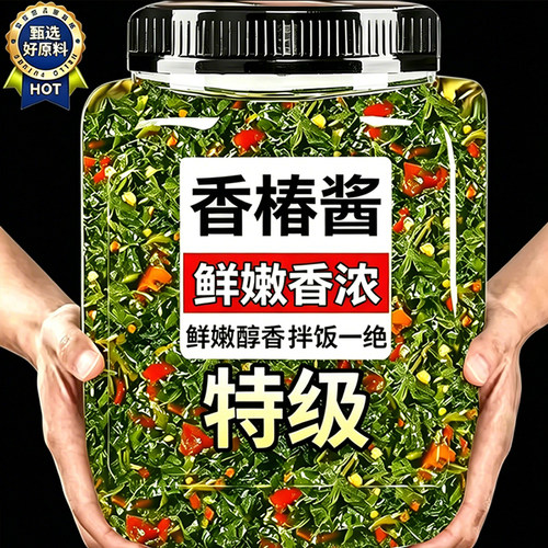 香椿酱沂蒙山特产官方旗舰店