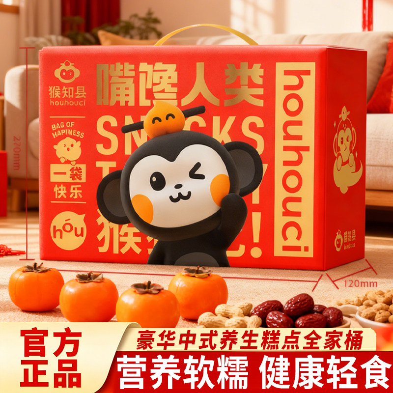 过年礼盒食品送礼走亲戚送礼长辈特产年货零食大全年货节中式糕点,零食/坚果/特产,中式糕点/新中式糕点,淘宝优惠券,粉丝福利购,淘宝优惠卷