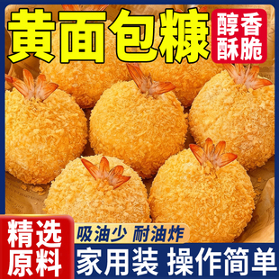 星星面包糠家用油炸儿童面包糠商用旗舰店食七五彩黄白色鸡柳过年