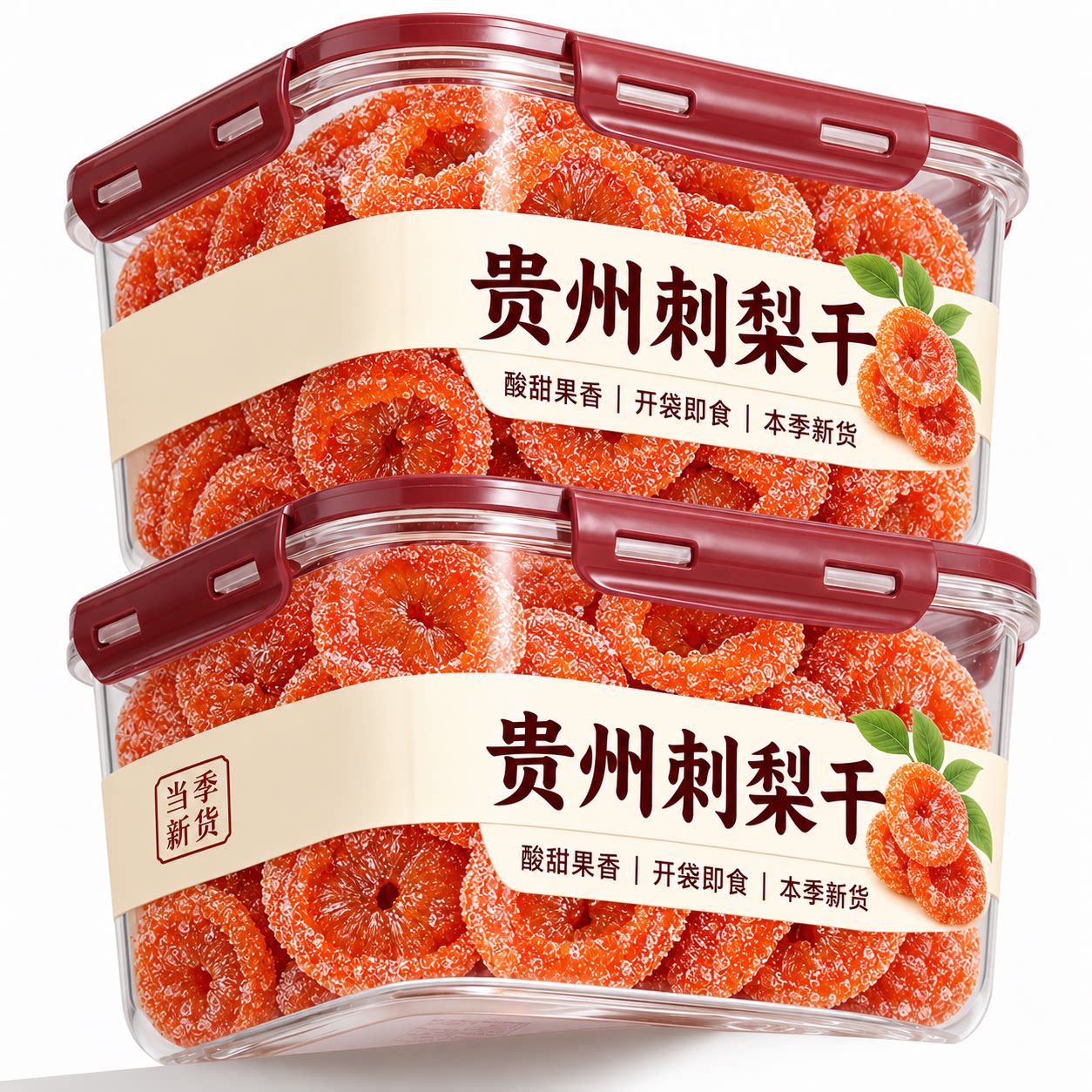 贵州刺梨干官方旗舰店正宗特产野生无添加泡水果干蜜饯零食旗舰店