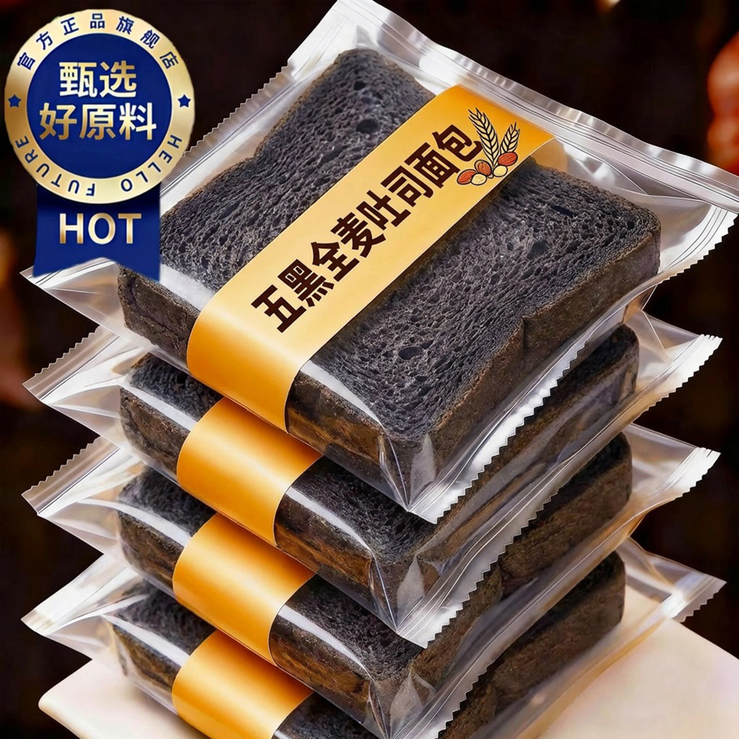 全麦面包0脂吐司正品官方旗舰店粗粮减无糖精0脂杂粮肥专用图片