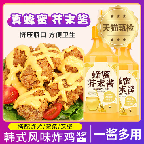 蜂蜜芥末酱旗舰店0脂肪沙拉解腻