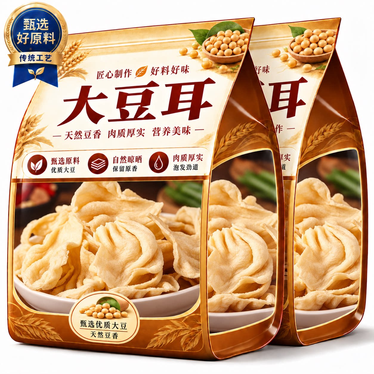 大豆耳无盐粒大豆素肉豆制品豆皮素鸡翅蛋白肉豆干火锅食材凉拌菜